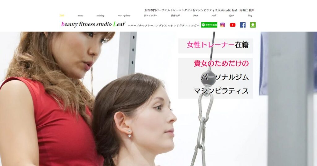 beauty fitness studio Leaf パーソナルトレーニング マシンピラティス