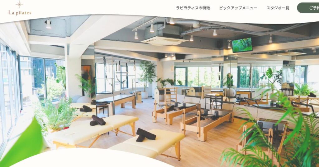 la pilates 天王寺店（ラ ピラティス）