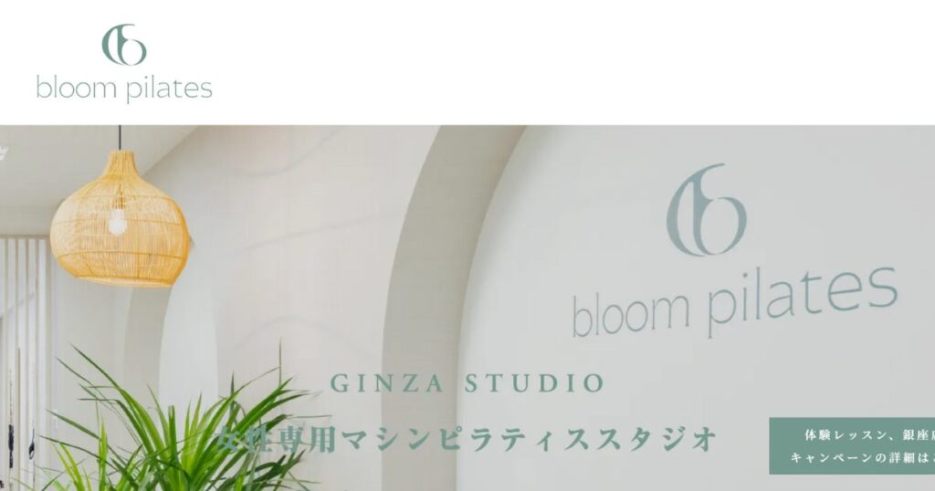 bloom pilates 銀座店