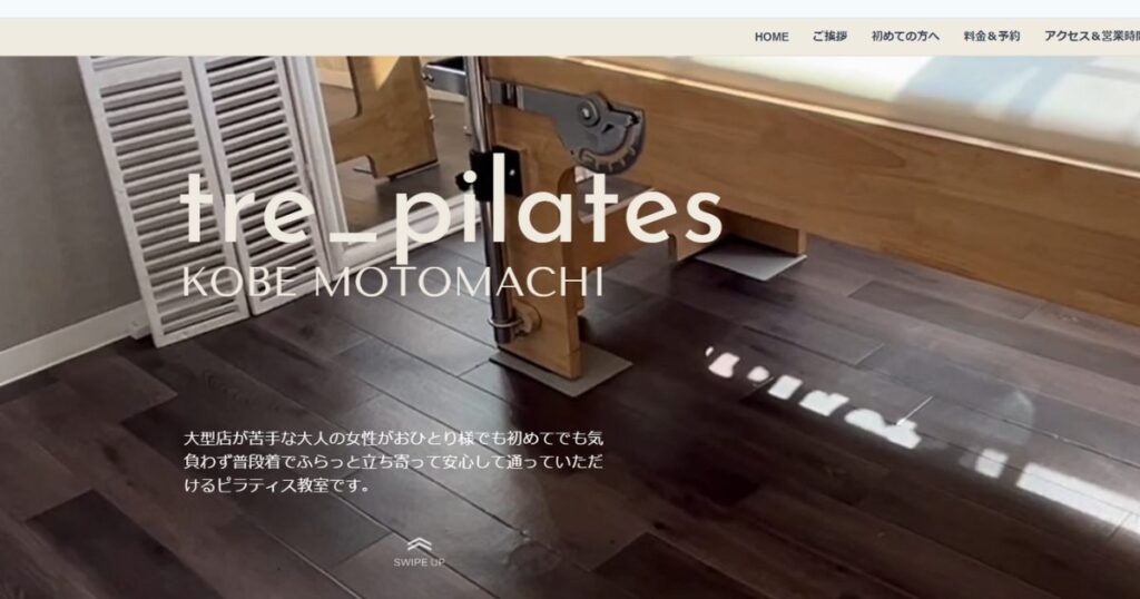 tre_pilates神戸元町