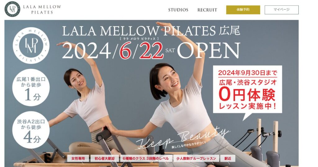 LaLa Mellow Pilates（ララメロウ）渋谷