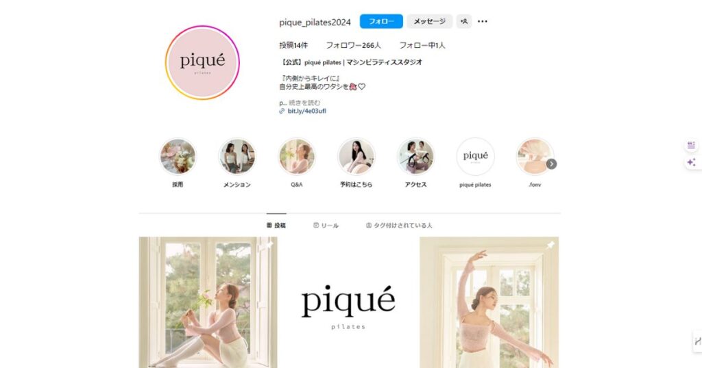 ピラティススタジオ piqué pilates 本郷三丁目