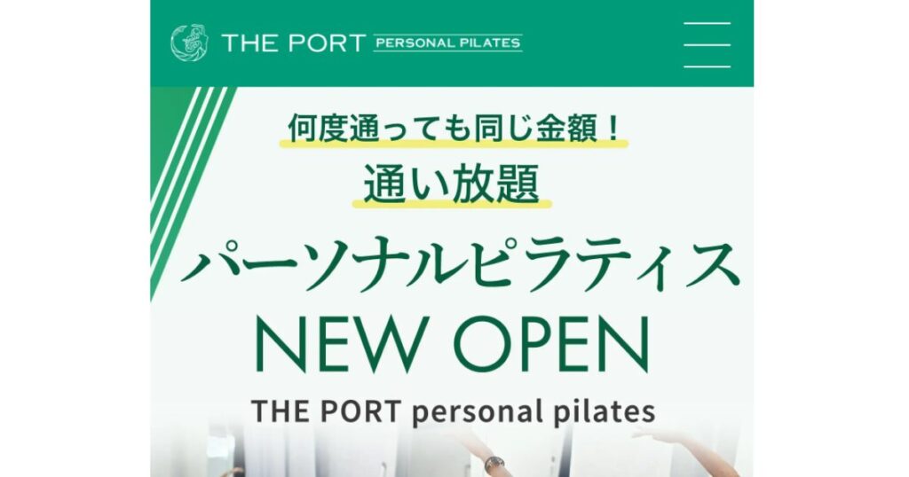 THE PORT Personal Pilates 町屋