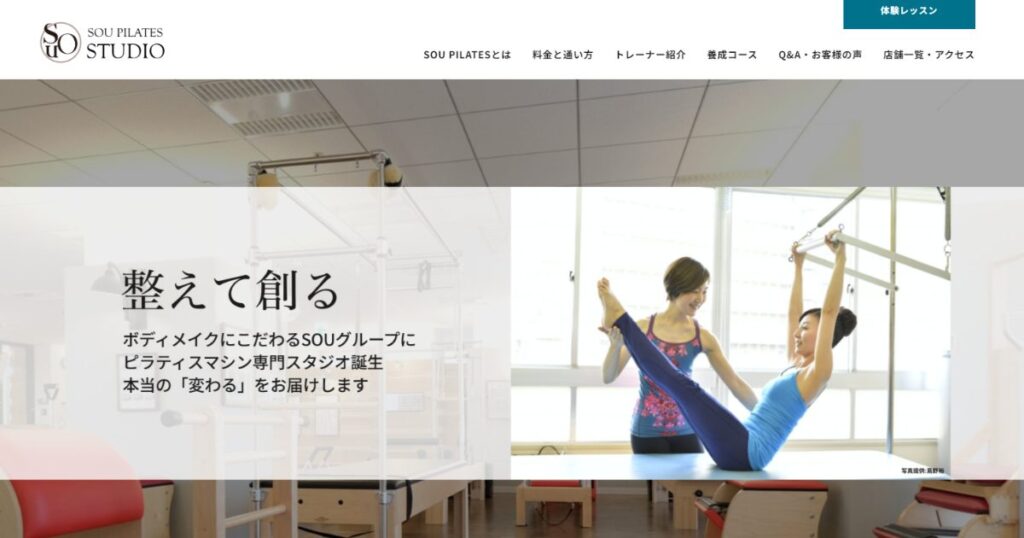 Studio SOU PILATES 東銀座　