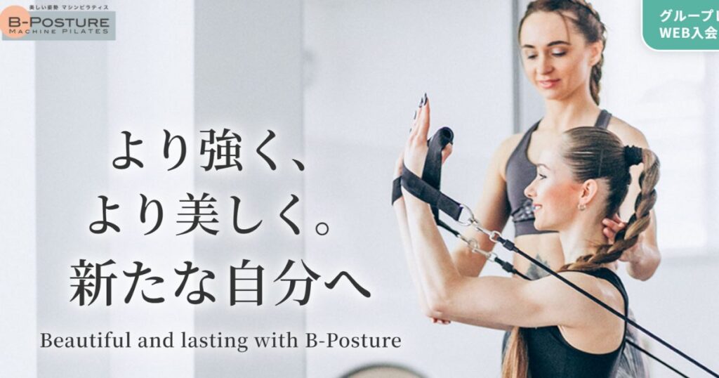 B-POSTURE