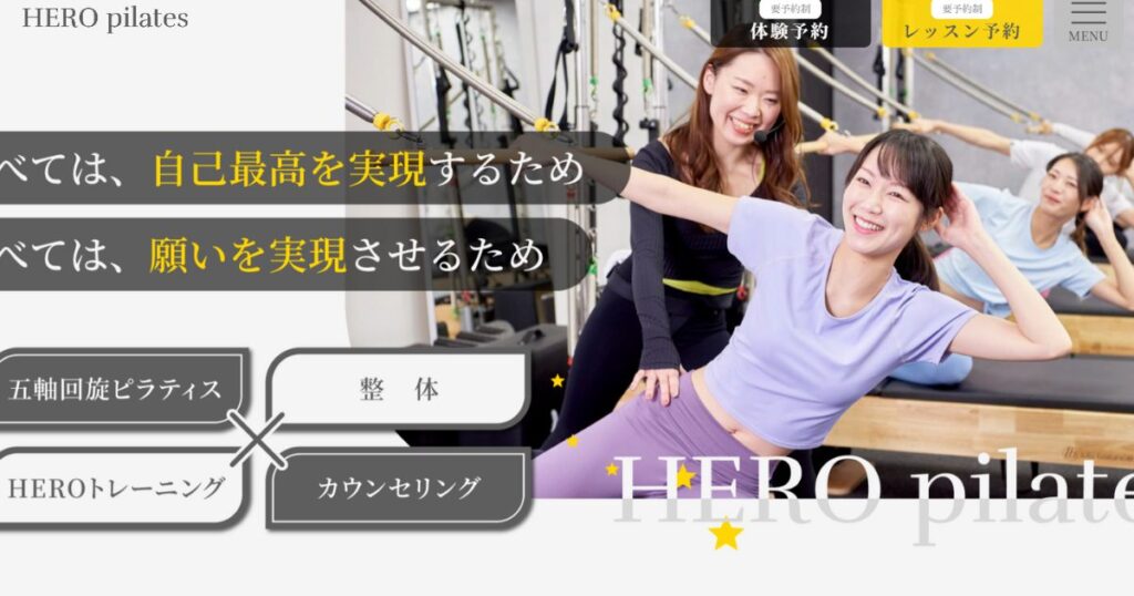 HERO pilates（ヒーローピラティス）