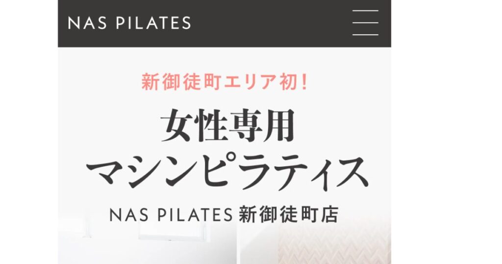 NAS PILATES 新御徒町店（ナスピラティス シンオカチマチテン）